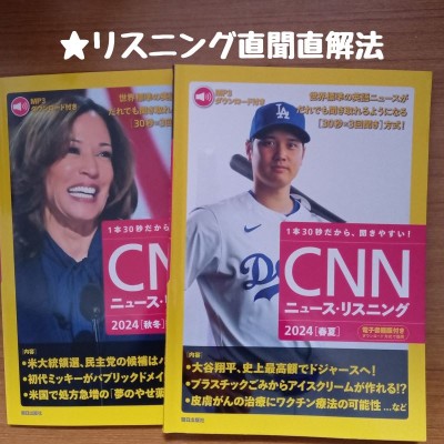 CNNテキスト